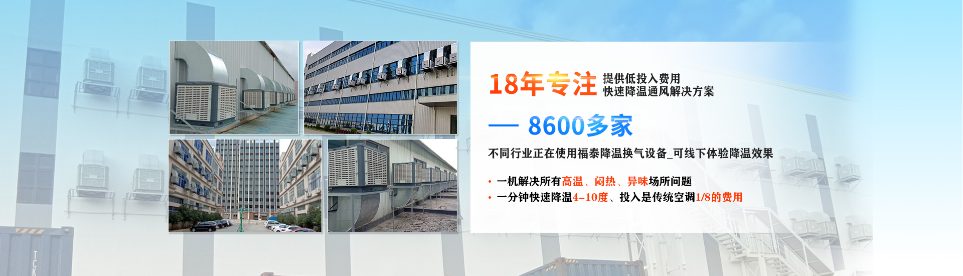 東莞環(huán)保空調(diào)哪家牌子好！