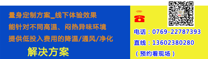 環(huán)?？照{(diào)廠家