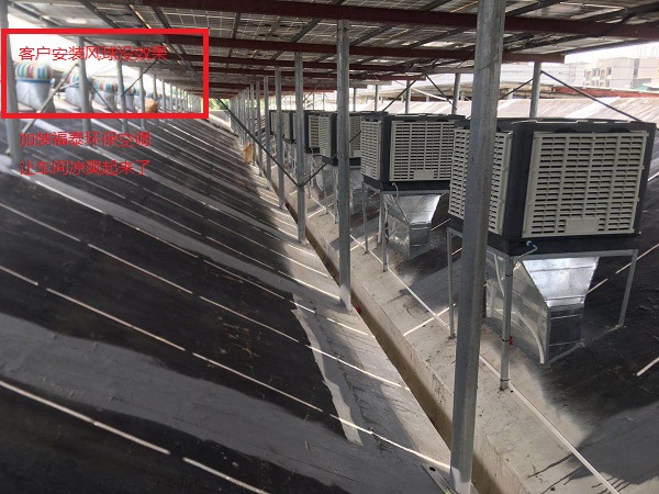 東莞企石注塑車間降溫，該用哪種冷風(fēng)機(jī)好