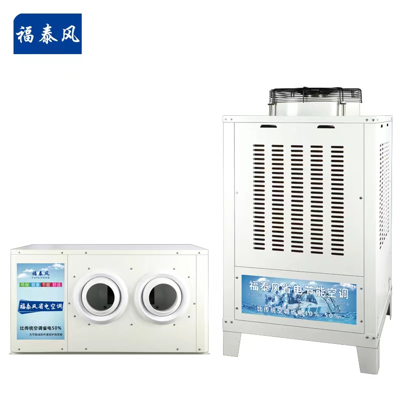 東莞物流倉庫降溫用蒸發(fā)冷空調(diào)，蒸發(fā)冷空調(diào)的壽命